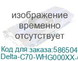 Delta-C70-WHG000XX-GL
