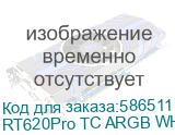 Кулер для процессора/ CPU Cooler PCCooler RT620Pro TC ARGB WH (265W, 4-pin PWM, 157.5mm, Al/Cu, 6x6mm, 2x120mm, 73.32CFM, 34.9dBA, 2200RPM, S: 1851/1700/1200/115X, AM5/AM4, white) (PcCooler) RT620Pro TC ARGB WH