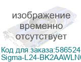 Sigma-L24-BK2AAWLN00E-GL