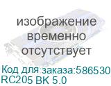 RC205 BK 5.0