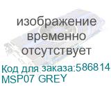 MSP07 GREY