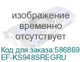 EF-KS948SREGRU