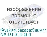 NX.D3UCD.003