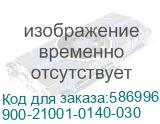 900-21001-0140-030