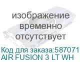 Вентилятор Formula Air Fusion 3 LT 3шт, 120мм, 4-pin, 1600об/мин, 25.5 дБ, ARGB, белый, Ret (air fusion 3 lt wh) (FORMULA) AIR FUSION 3 LT WH AIR FUSION 3 LT WH