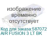 AIR FUSION 3 LT BK