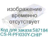 Картридж Cactus CS-R-PFI030Y-CHIP, желтый / CS-R-PFI030Y-CHIP (CACTUS) CS-R-PFI030Y-CHIP