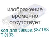 TК133