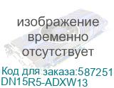 DN15R5-ADXW13