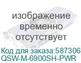 QTECH (Блок питания/ Сменный блок питания для QSW-6900-32H, 460Вт, 100-240В AC) QSW-M-6900SH-PWR QSW-M-6900SH-PWR