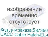 UACC-Cable-Patch-EL-0.3M-W