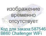 Материнская плата ASROCK B860 Challenger WiFi, LGA1851, B860, 4*DDR5, 4*SATA, 4*M.2, 4*USB 3.2, 2*USB 2.0, Type-C, 2*PCIx16, 1*M.2 (Key E), HDMI, ATX B860 Challenger WiFi