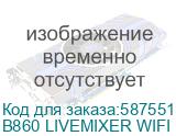 B860 LIVEMIXER WIFI