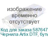 Чернила Artix DTF, бутылка 1 л, (FO) Fluo Orange