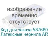 Латексные чернила ARTIX для Epson i3200, бутылка 1 л (K), Black Латексные чернила ARTIX для Epson i3200, бутылка 1 л (K), Bl