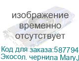 Экосол. чернила MaryJet DI-FMS 2L Пакет, 459 Cyan