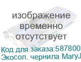 Экосол. чернила MaryJet DI-FMS 489 Black для принтеров SWJ-320 S4, бутылка 2х1л. Экосол. чернила MaryJet DI-FMS 489 Black для принтеров SWJ-3