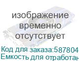 Емкость для отработанного тонера принтера DARUI K1