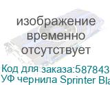 УФ чернила Sprinter Black, бутылка 1л УФ чернила Sprinter Black, бутылка 1л