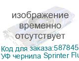УФ чернила Sprinter Fluo Green, бутылка 1л