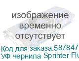 УФ чернила Sprinter Fluo Orange, бутылка 1л УФ чернила Sprinter Fluo Orange, бутылка 1л