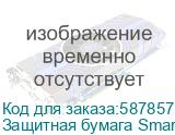 Защитная бумага SmartProtect, 1,60м, 20г/м2, 1000м, коричнев