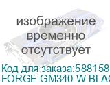 FORGE GM340 W BLACK