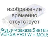 VERSA PRO W + MOUSE DOCK PRO