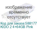 Планшет KIDO 2 4+64GB PINK OSCAL (KIDO 2 4+64GB Pink) KIDO 2 4+64GB Pink