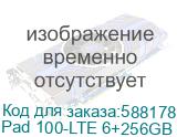 Pad 100-LTE 6+256GB Grey