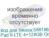Pad 9-LTE 4+128GB Grey