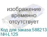 Кулер для процессора/ CPU Cooler Noctua NH-L12S (88W, 4-pin PWM, 70mm, Al/Cu, 4x6mm, 1x120x120x15mm, 55.44CFM, 23.9dBA, 1850RPM, S: 1851/1700/1200/115X, AM5/AM4, Beige/Brown) NH-L12S