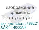 SCKTT-4000AR