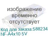 Кулер для корпуса/ Case Cooler Noctua NF-A4x10 5V (40x40x10mm, 3-pin, 4.82CFM, 17.9dBA, 4500RPM, Beige/Brown) NF-A4x10 5V