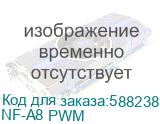 NF-A8 PWM