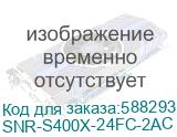 SNR-S400X-24FC-2AC