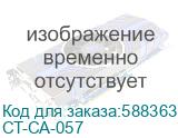 CT-CA-057