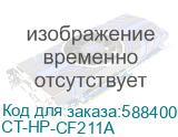 Картридж для HP P2014/P2015/M2727 (Q7553X) 7.0K ELP Imaging® (CT-HP-CF211A) CT-HP-CF211A