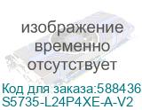 Коммутатор Huawei S5735-L24P4XE-A-V2 (24*10/100/1000BASE-T ports, 4*10GE SFP+ ports, 2*12GE stack ports, PoE+, AC power), L-MLIC-S57L S5735-L24P4XE-A-V2