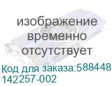 PDU Cable - 10A, IEC320 -C14 to IEC 320 -C13 (8ft/2.5m) (142257-002) HPE 142257-002