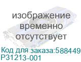 HPE High Performance Fan Module for DL360/365 Gen10+ new, pulled, non-factory package, 1pc (P31213-001) P31213-001