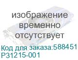 HPE DL360 Gen10+ High Perf Heat Sink Kit, new, pulled, non-factory package (P26479-B21) (P31215-001) P31215-001