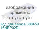 IRBIS SmartBook 16NBP02DL 16 WQXGA(2560x1600) 16:10 IPS 300cd,Core i5-1250P,16Gb LPDDR5-5600,1Tb SSD,4G LTE,Wi-Fi 6+BT5.2,45Wh,Metal case,FP,TPM 2.0,1 type C full function,1.8kg,Grey,1y ,no OS 16NBP02DL