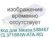 CL3716INW-ATA-RG