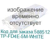TP-FD4E-5M-WHITE