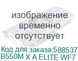B550M X A ELITE WF7