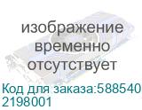 23.8 Моноблок iRU Tactio 23IM Full HD, Intel Core i5 13420H, 16ГБ DDR4, 512ГБ SSD, Windows 11 Pro, черный (2198001) (IRU) 2198001