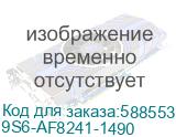 9S6-AF8241-1490