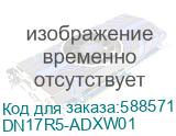 DN17R5-ADXW01