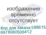 6978080506412